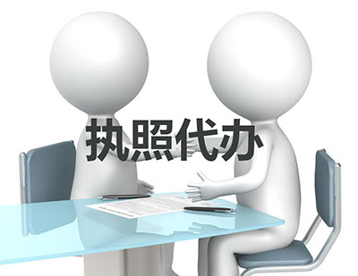 西安资质代办.jpg